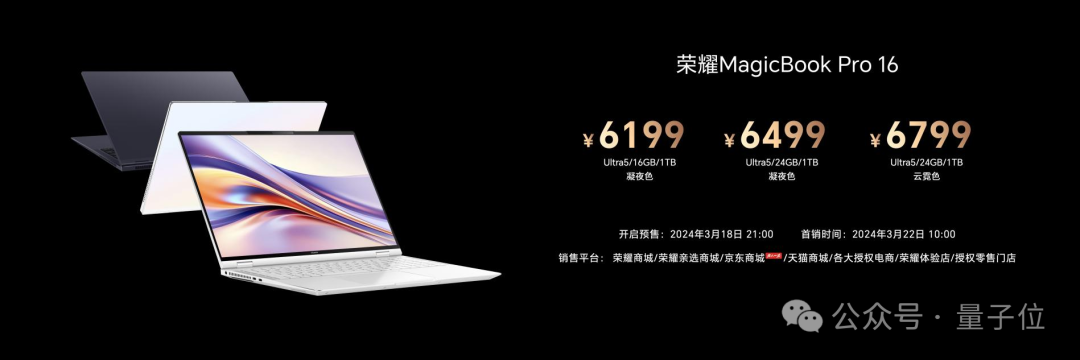 榮耀AI PC開價5999！AI搜索/文檔總結(jié)/實時翻譯全實現(xiàn)
