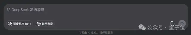 DeepSeek V3小版本升級(jí)實(shí)測(cè)堪比V3.5，非推理模型也有“啊哈時(shí)刻”