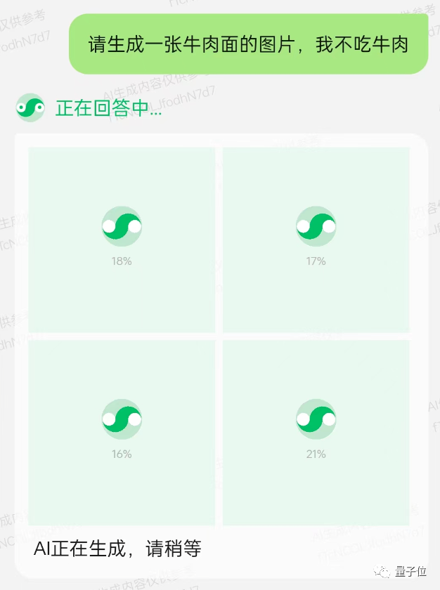 實測騰訊AI文生圖！王者榮耀畫風(fēng)一鍵直出，小程序就能玩