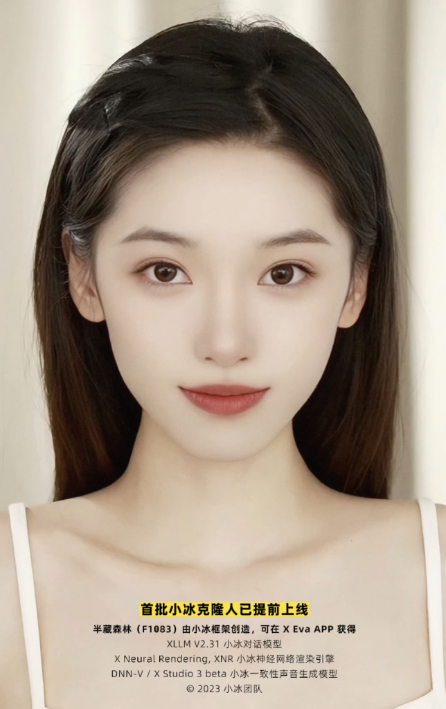 小冰“不裝了”：大模型獲備案，正式發(fā)布克隆人，有人已年入百萬