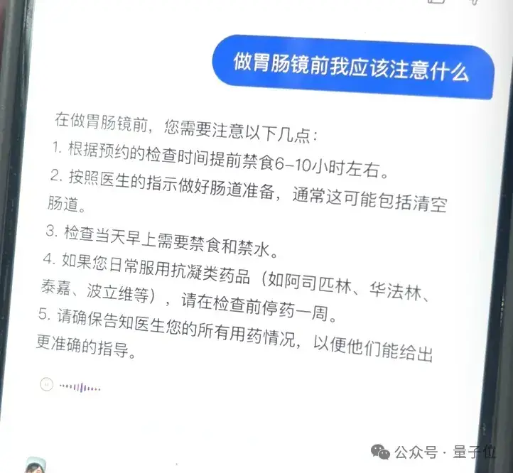 支付寶進(jìn)軍大模型醫(yī)療應(yīng)用，技術(shù)一號(hào)位：我們有4個(gè)切入點(diǎn)