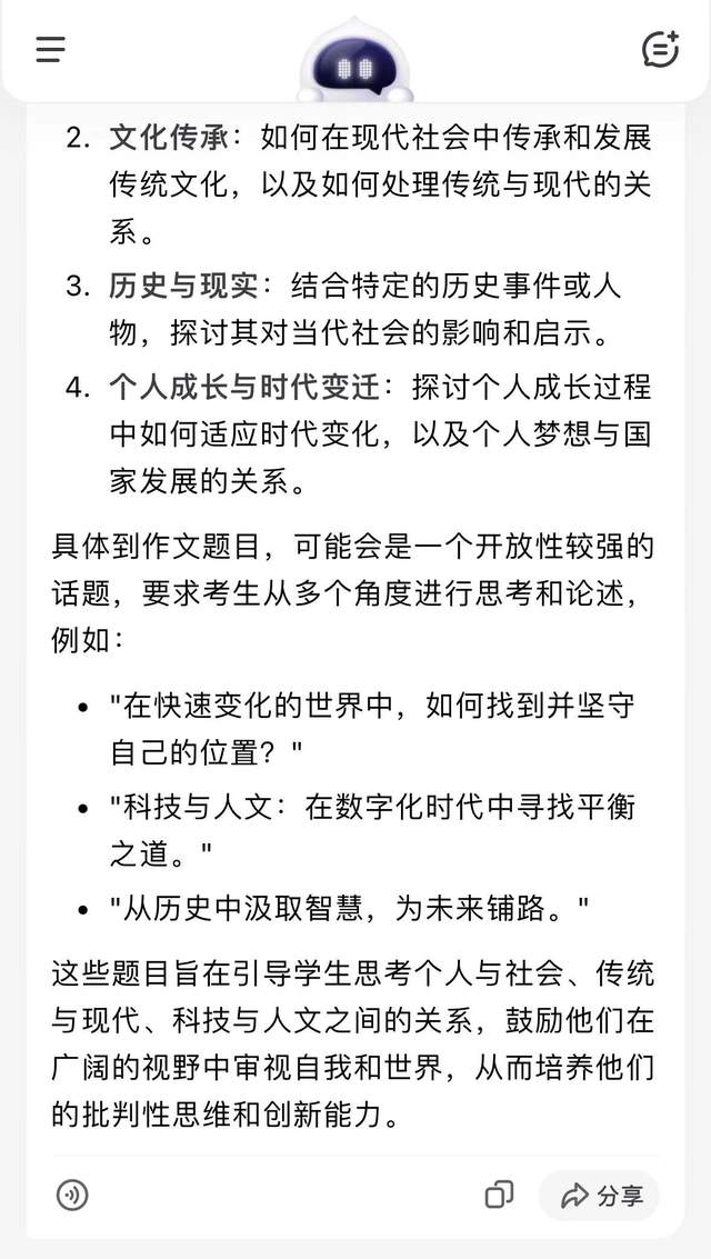 10個國產(chǎn)大模型大戰(zhàn)高考作文：用AI寫AI
