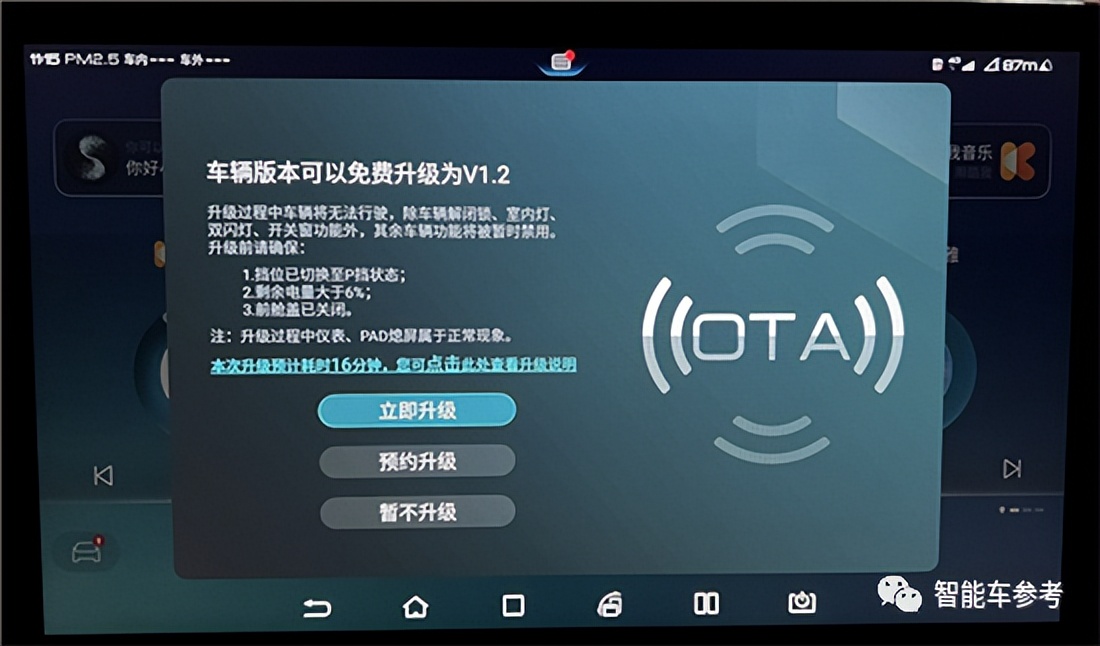 比亞迪：悄悄的OTA，打槍的不要