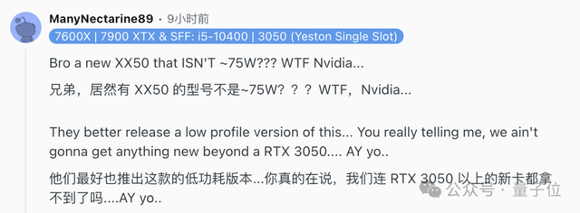 老黃新鮮一刀，RTX 5050正式官宣