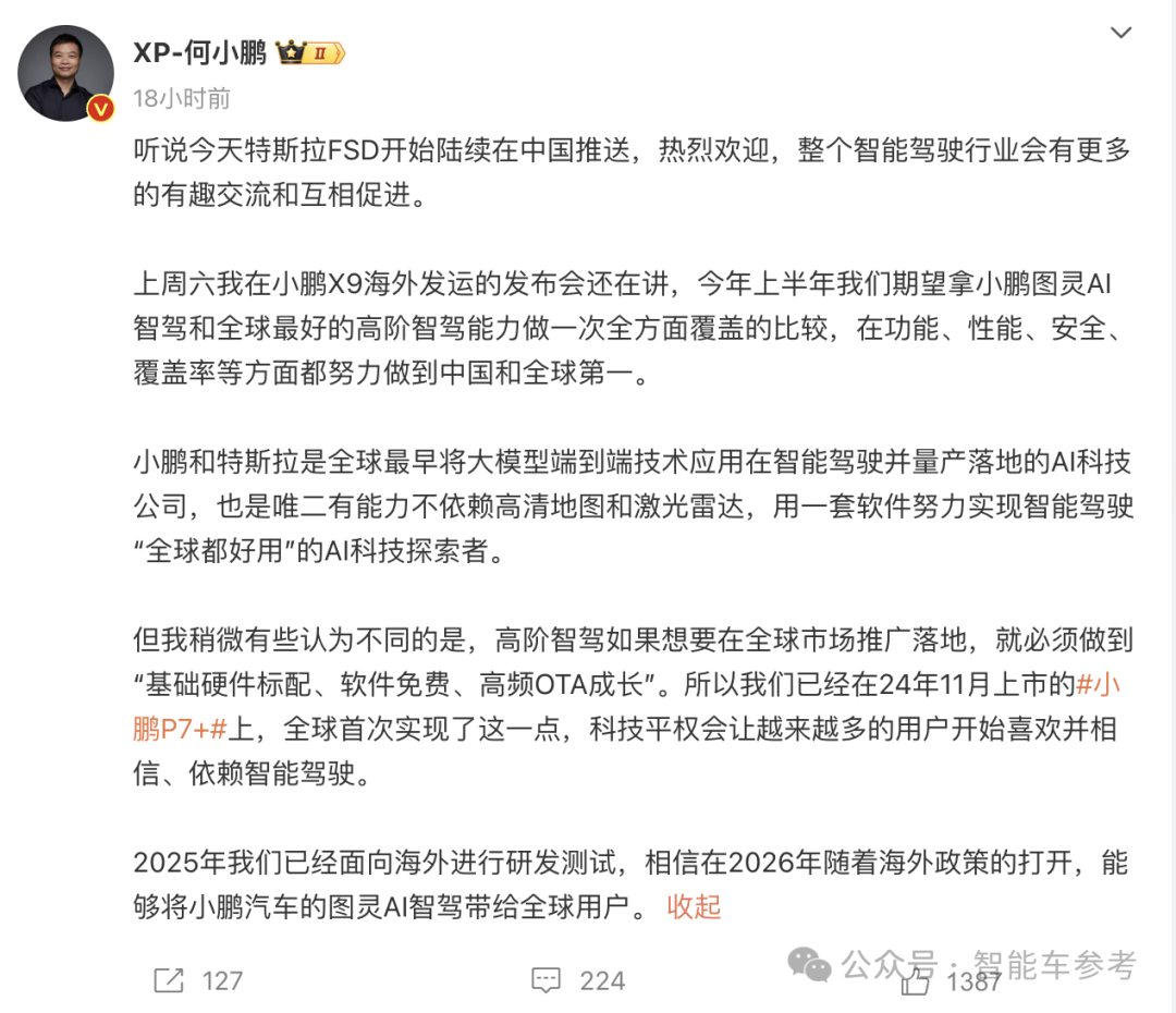 特斯拉FSD第一波中國(guó)實(shí)測(cè)來(lái)了
