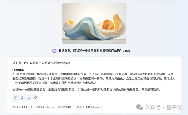 豆包升級了“眼睛”，看APP截圖就能寫代碼了！超低價讓多模態(tài)AI普惠