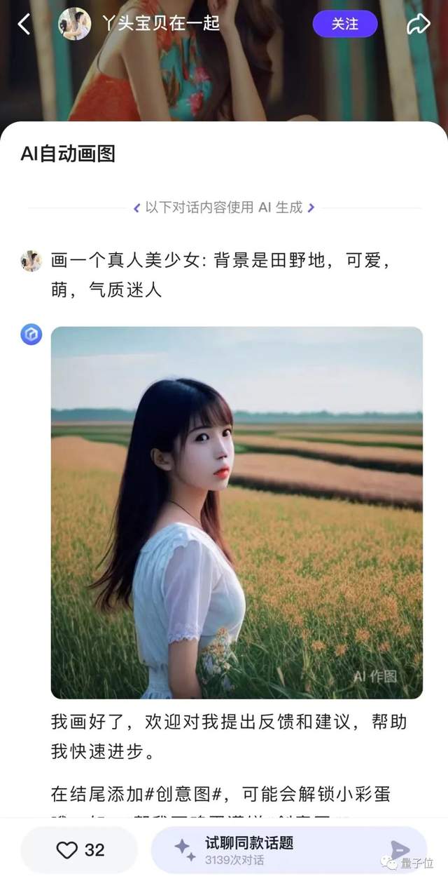 我在文心一言APP挑戰(zhàn)宿管阿姨！打不贏，根本打不贏！