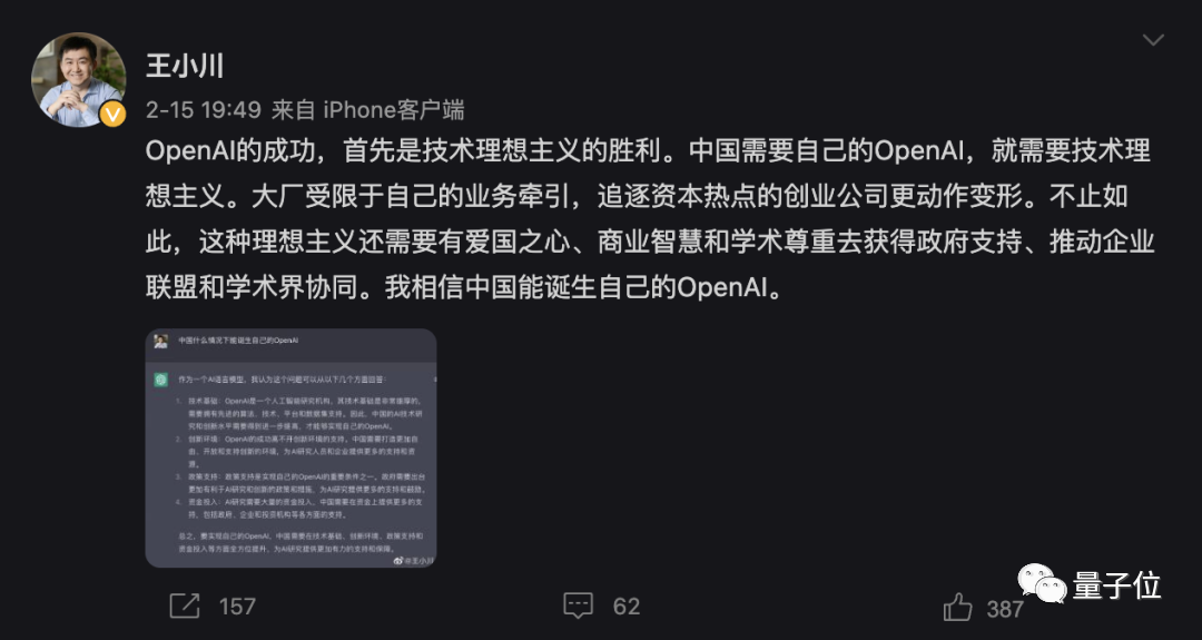 王小川官宣大模型創(chuàng)業(yè)！5000萬美元啟動資金，年中發(fā)布首個產(chǎn)品，目前在訓500億參數(shù)版本