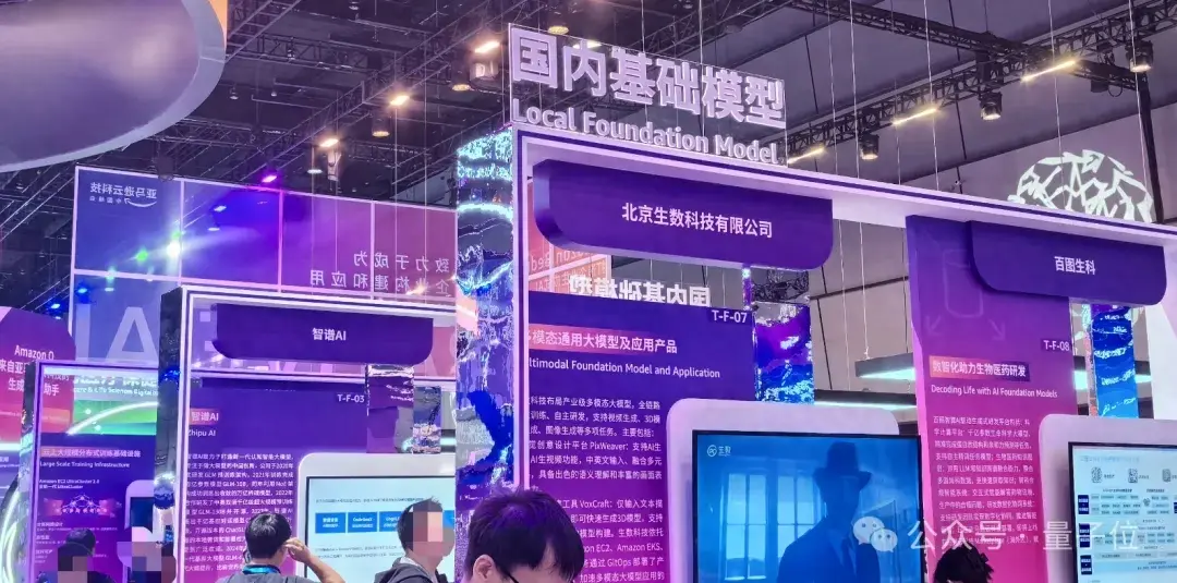 16家頭部大模型公司上海神秘碰頭，現(xiàn)場人擠人人人