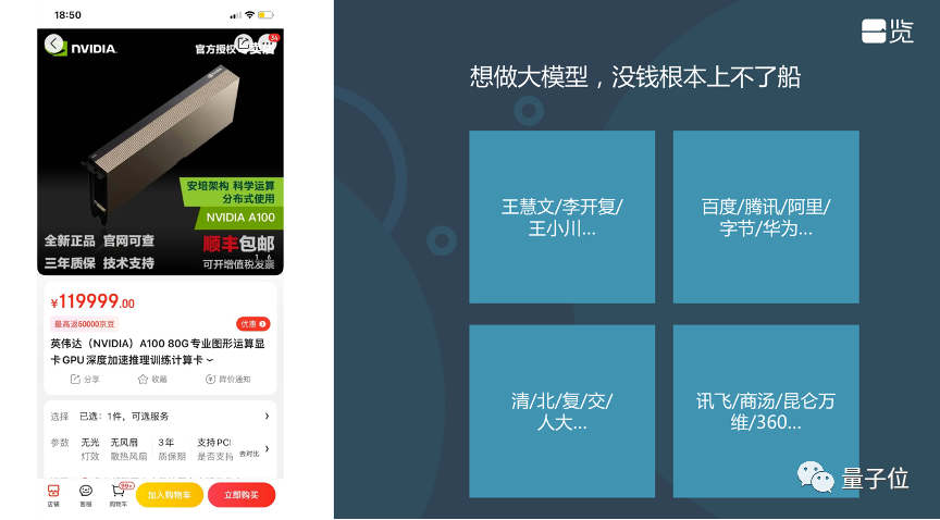一覽科技CTO陳錫言：大模型陰影下的技術(shù)創(chuàng)業(yè)機(jī)會——鏈接大模型與用戶｜量子位·視點(diǎn)分享回顧