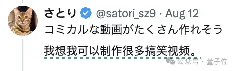 AI斗圖神器：普通視頻秒變meme，手繪動(dòng)畫輕松融入，了解一下？