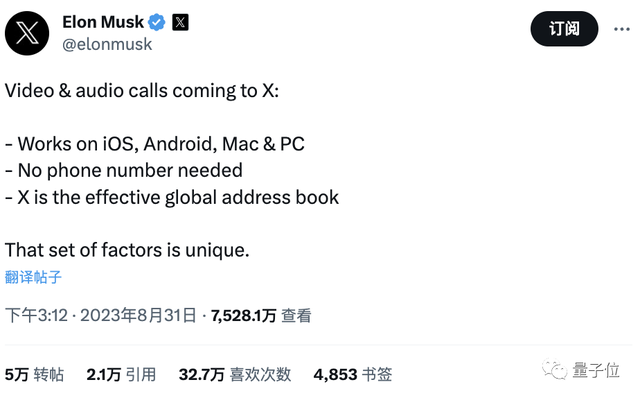 馬斯克復(fù)刻微信是認(rèn)真的！??將推音視頻通話，小扎：我四年前就干過