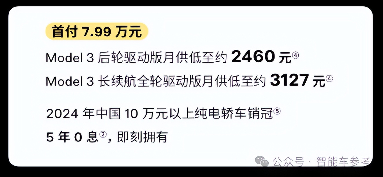 沒(méi)有“5年分期0利息”，都跟不上車圈蛇年價(jià)格戰(zhàn)