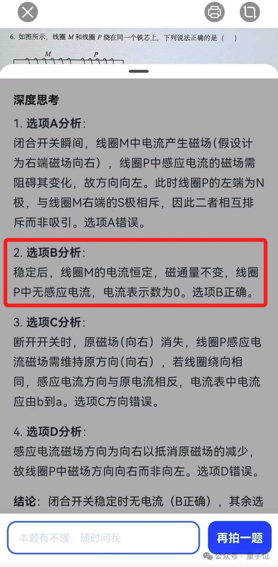 夸克你要這么變，我可真得說說你了
