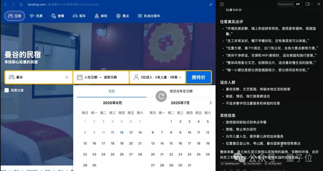 全方位實(shí)測(cè)首個(gè)AI原生瀏覽器！618比價(jià)、寫(xiě)高考作文...網(wǎng)友：再見(jiàn)Chrome