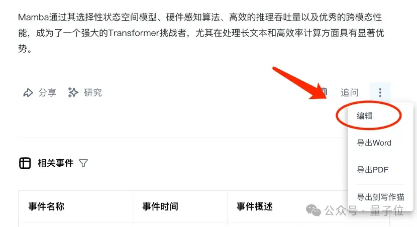 0元起步打造你的AI搜索！實(shí)測秘塔新功能，竟能指導(dǎo)我升職加薪了