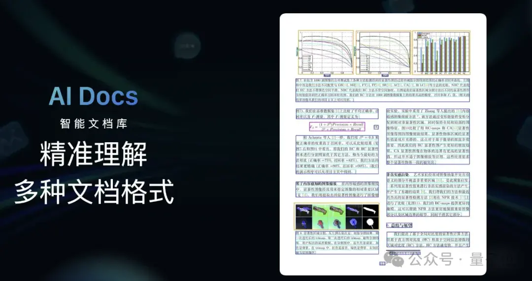 金山辦公姚冬：AI讓辦公不再孤立，LUI是下一代交互 | 中國AIGC產(chǎn)業(yè)峰會