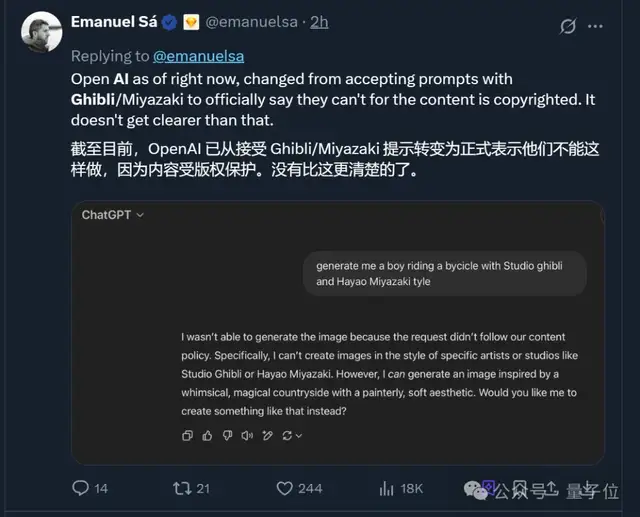 GPT-4o掀起“吉卜力風”，連CEO奧特曼也換了頭像！版權(quán)爭議雖遲但到