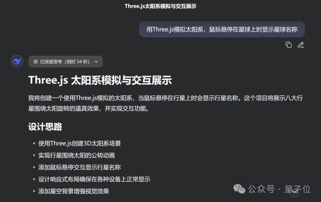 網(wǎng)頁(yè)編程眾測(cè)排名：DeepSeek-R1超越Claude 4加冕全球第一