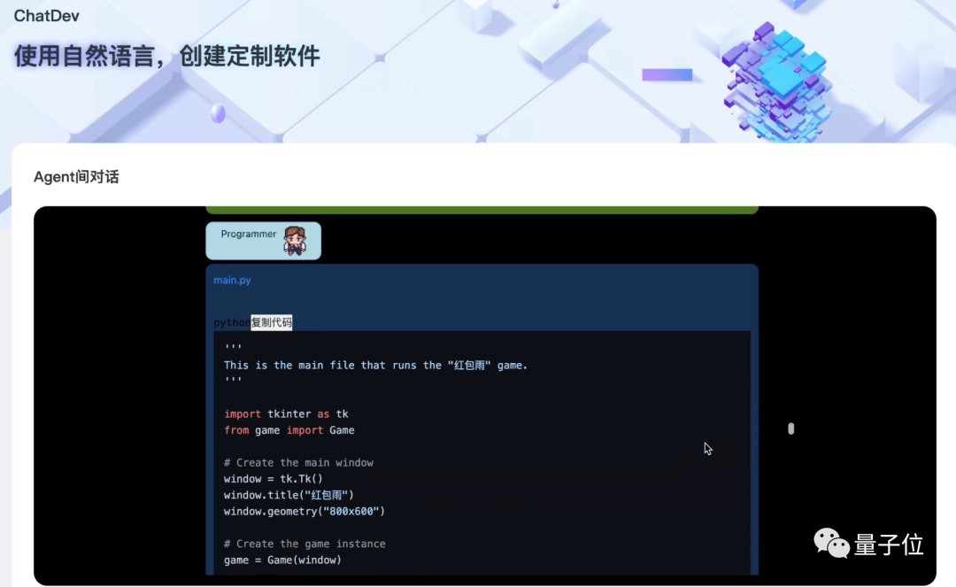 成本2元開發(fā)游戲，最快3分鐘完成！全程都是AI智能體“打工”，大模型加持的那種