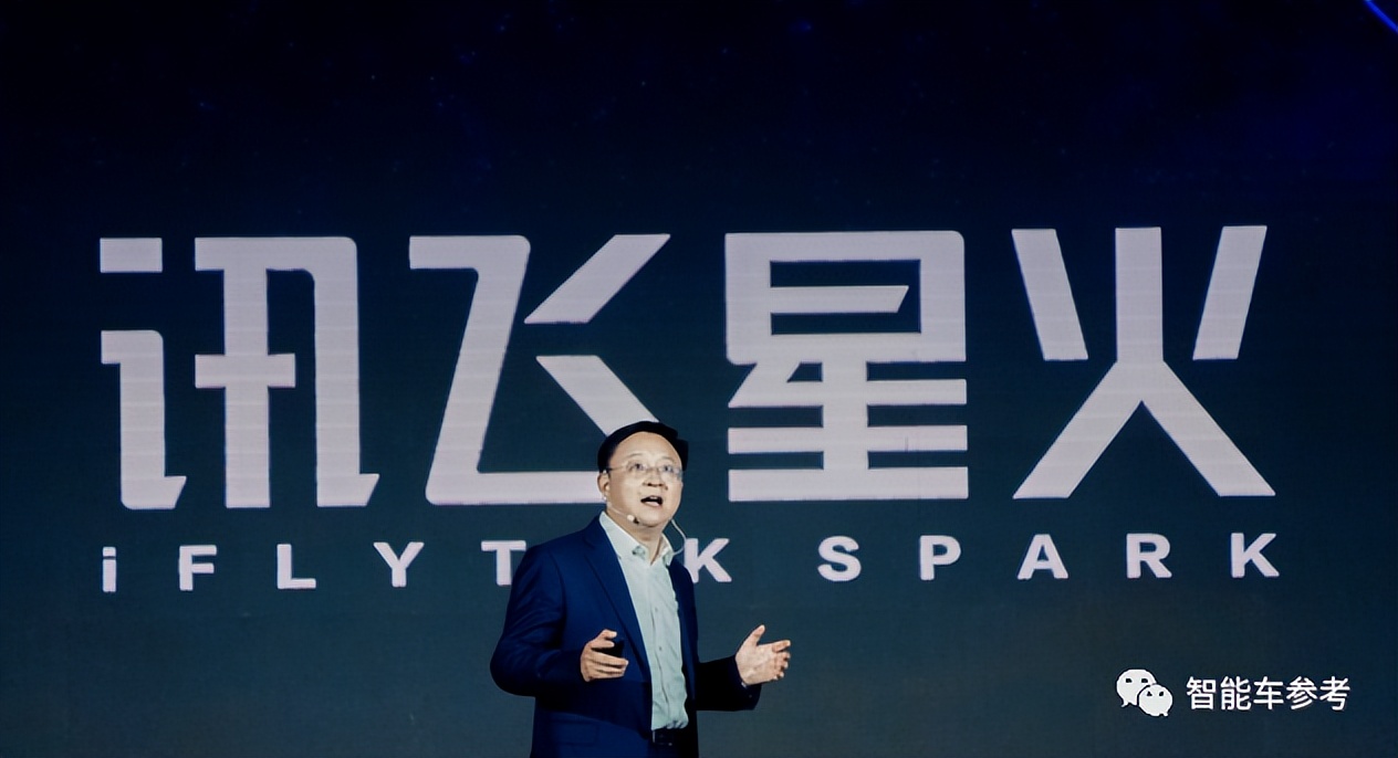 訊飛大模型，上車奇瑞