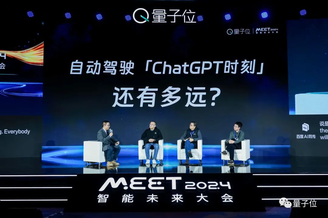 自動駕駛一定有ChatGPT時刻，最快明年就降臨 | MEET2024