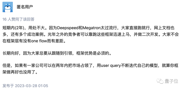 王慧文收購(gòu)國(guó)產(chǎn)AI框架OneFlow，為中國(guó)版ChatGPT瘋狂搶人搶基建