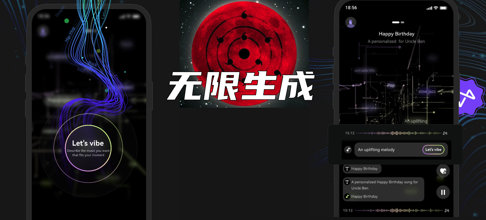 全球首個(gè)AI流媒體音樂(lè)App來(lái)了！中國(guó)造的