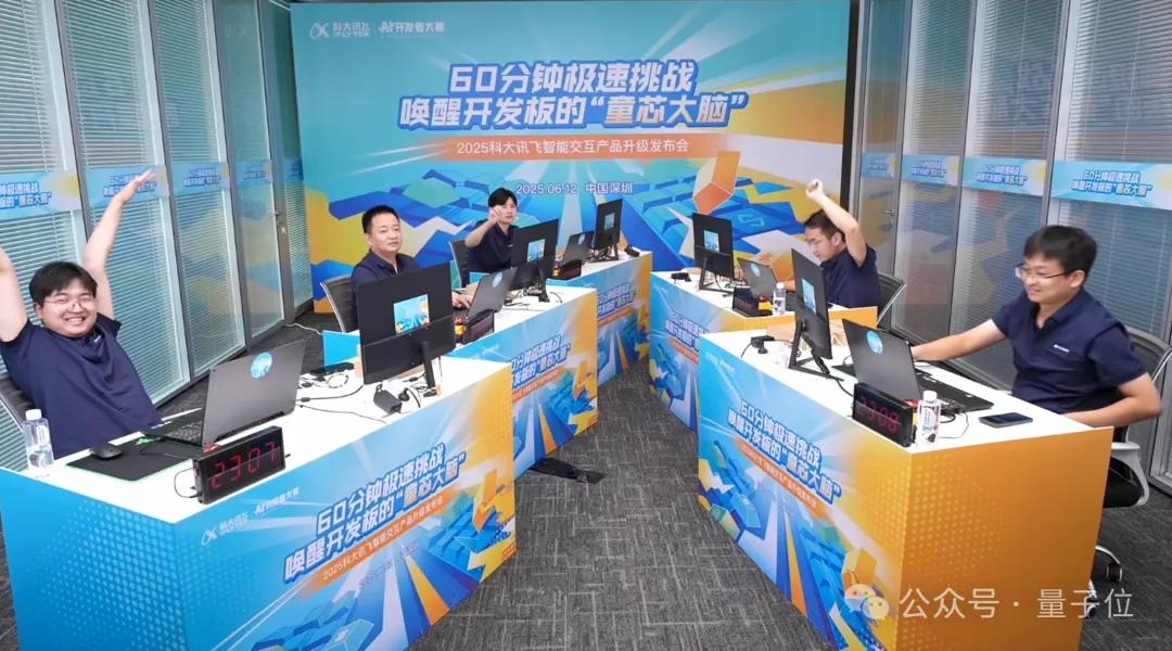 智能交互終于步入真·人機交互時代了，這很訊飛