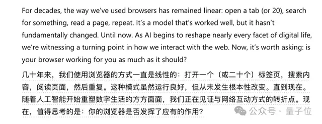 剛剛，微軟推出AI瀏覽器，上網(wǎng)從此不一樣了