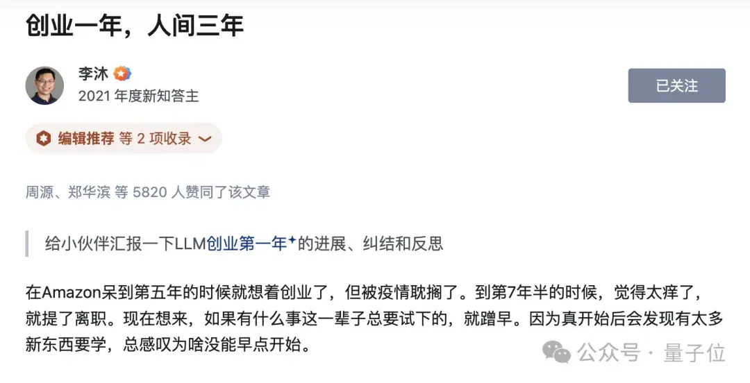 李沐重返母校，上交大秒變追星現(xiàn)場，大模型趨勢無保留分享