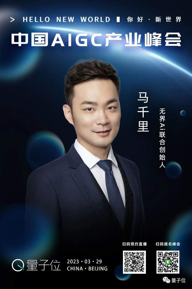 破解ChatGPT機(jī)遇與挑戰(zhàn)，中國(guó)AIGC產(chǎn)業(yè)峰會(huì)給出最強(qiáng)答案