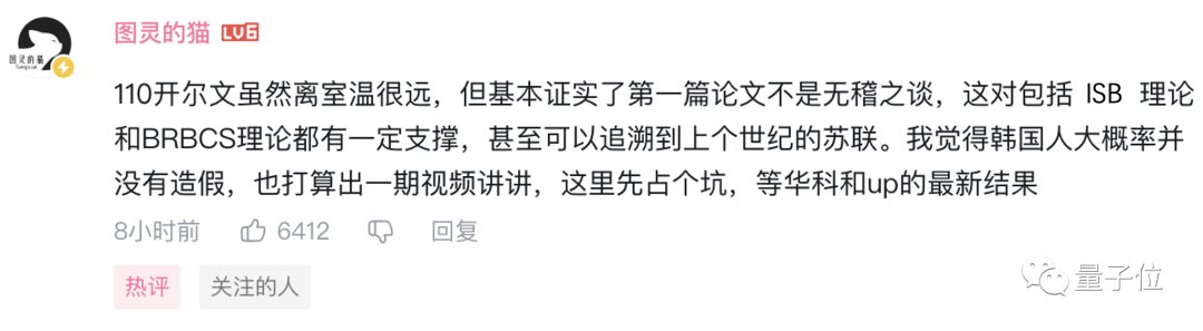 東南大學(xué)LK99零電阻觀測(cè)成功！常壓110K以下，團(tuán)隊(duì)：可能是存在超導(dǎo)的證據(jù)