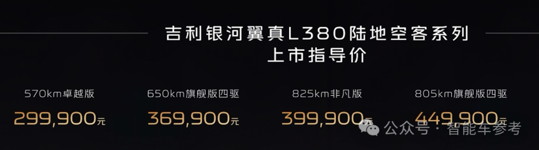 30萬起，全球首款4排8座純電MPV上市，買車還送黃花梨