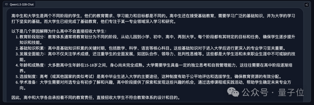 阿里剛開源32B大模型，我們立馬測試了“弱智吧”