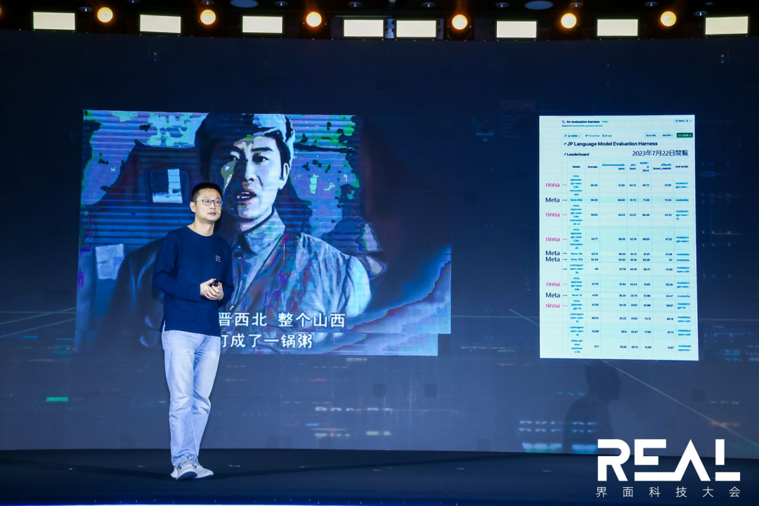 小冰CEO李笛:大模型商業(yè)化像掃雷 | REAL科技大會