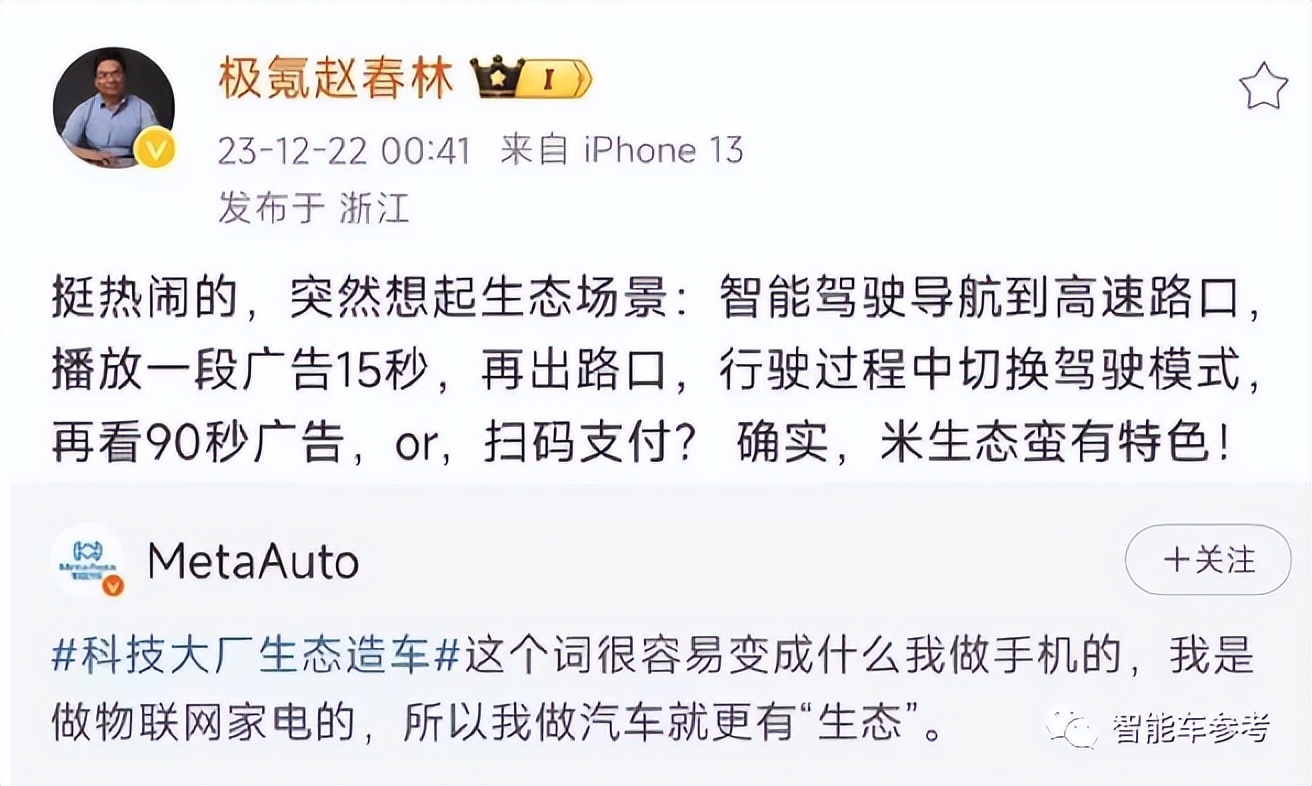 剛剛，小米汽車首場(chǎng)發(fā)布會(huì)定了！1228，接棒華為