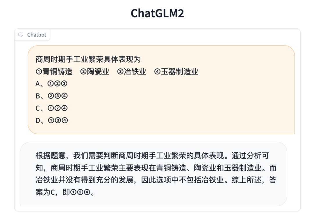 清華ChatGLM2-6B：性能大幅提升，8-32k上下文，推理提速42%