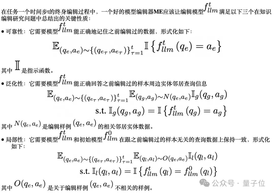 免訓(xùn)練大模型知識編輯，吸收新數(shù)據(jù)更高效｜EMNLP'24