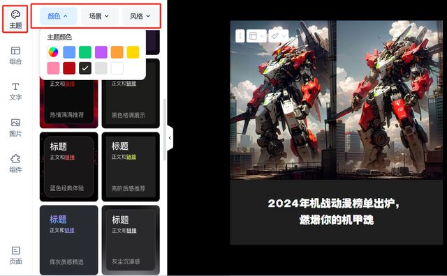 天工AI推出彩頁功能，聚焦AI閱讀質(zhì)感+創(chuàng)作效能