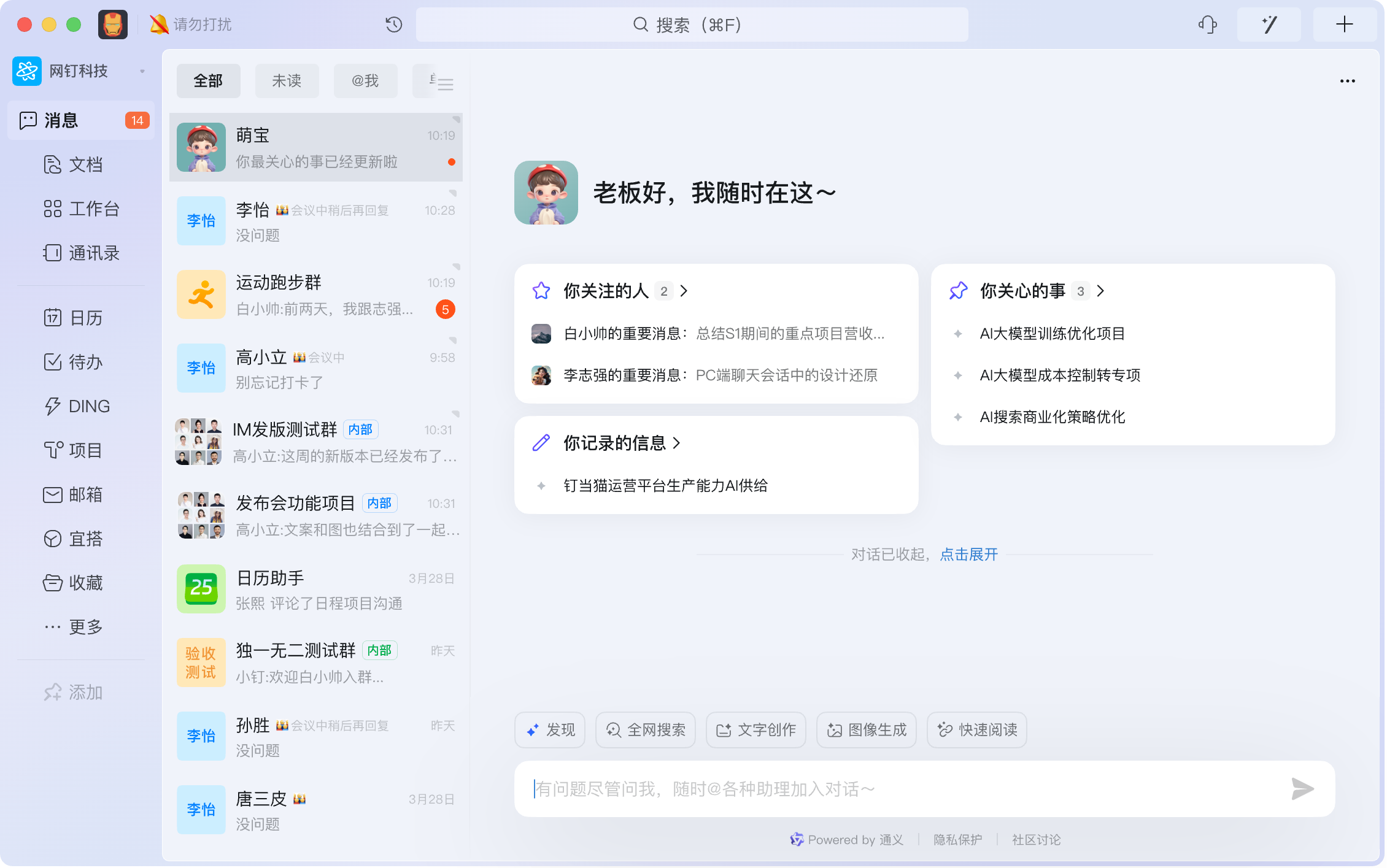 釘釘365會員正式推出，面向個人提供AI產(chǎn)品包