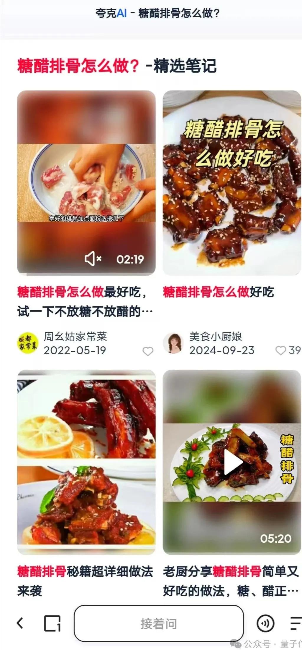 夸克你要這么變，我可真得說說你了
