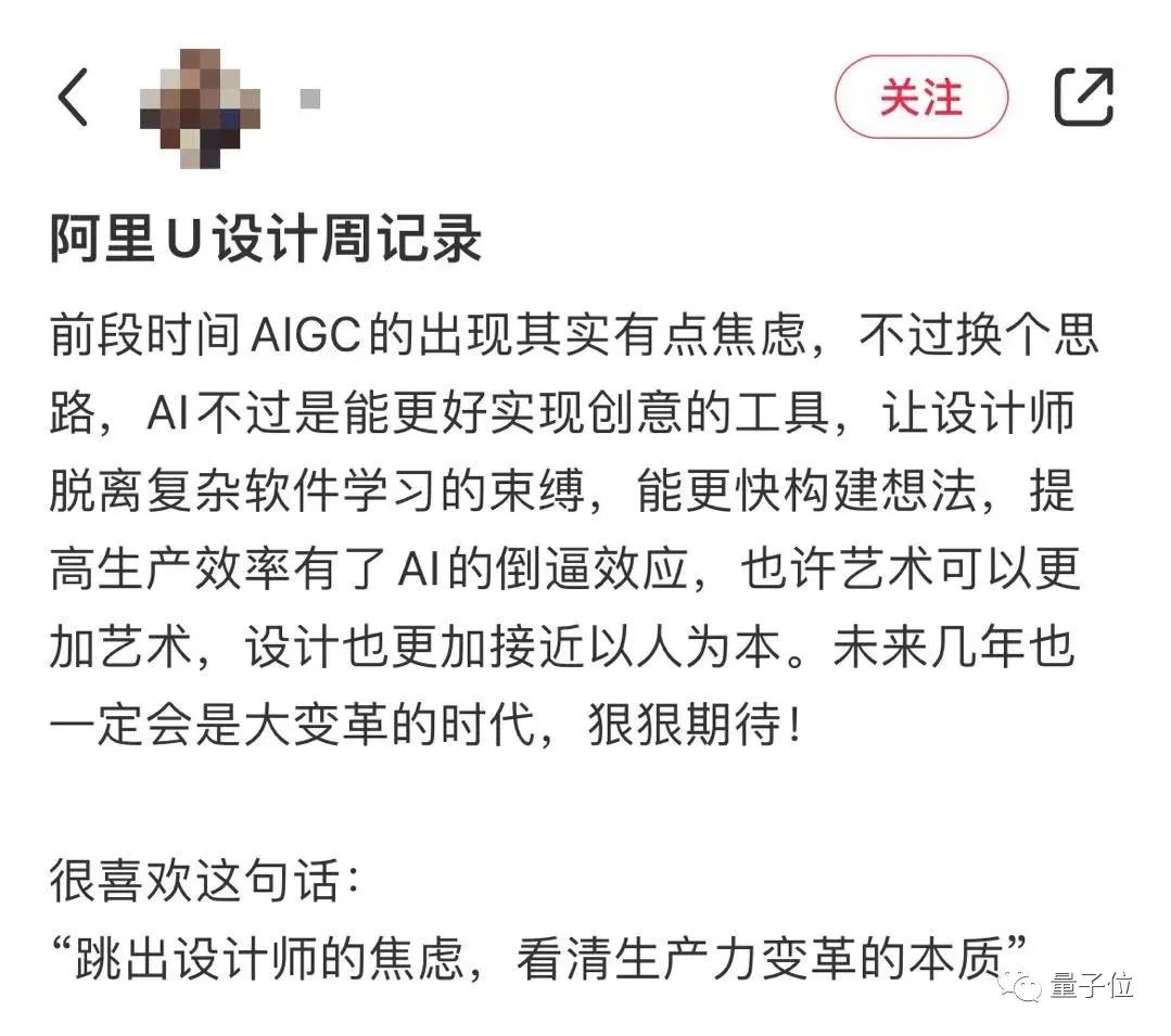 U設(shè)計(jì)周大談AI時(shí)代的設(shè)計(jì)，不懂點(diǎn)大模型都落伍了