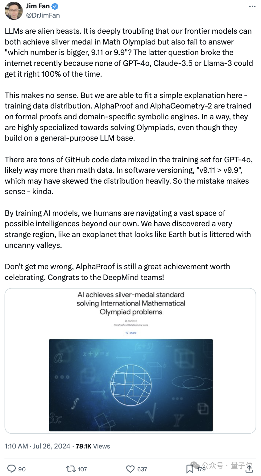 谷歌AI拿下IMO銀牌，僅差一分得金！第四題僅用時(shí)19秒