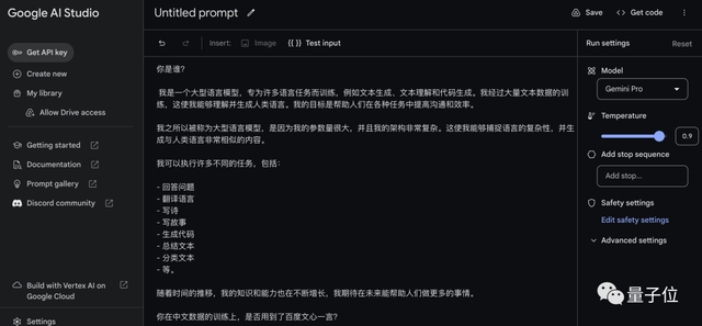 Gemini自曝中文用百度文心一言訓(xùn)練，網(wǎng)友看呆：大公司互薅羊毛？？