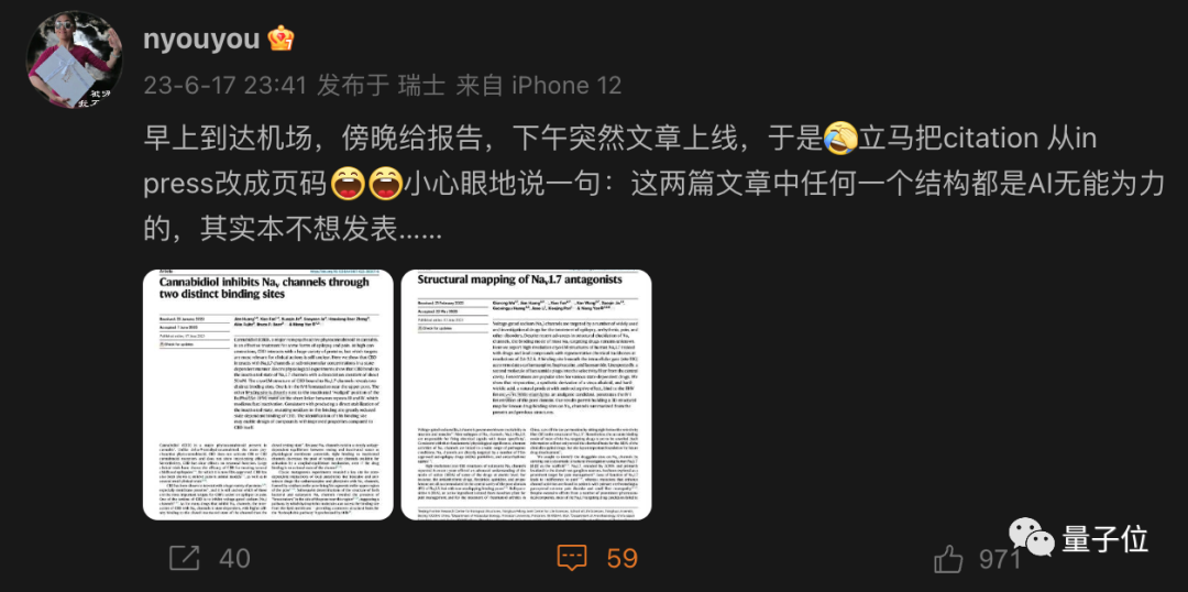 顏寧新論文突然上線Nature子刊:結(jié)構(gòu)是AI無能為力的