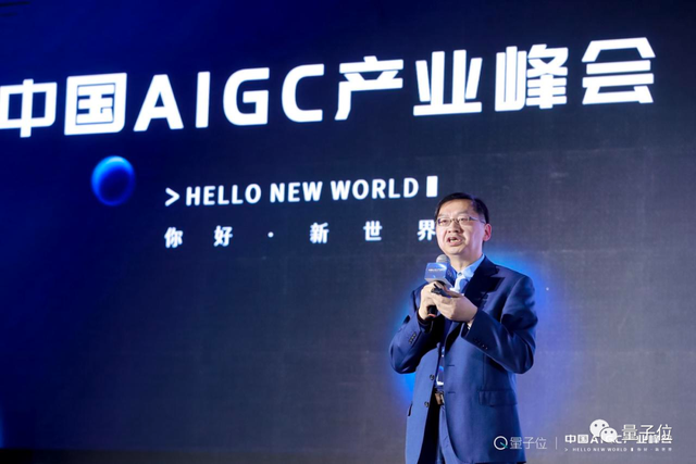 20+大咖激辯中國AIGC產(chǎn)業(yè)！現(xiàn)場人擠人，超200萬在線網(wǎng)友：「有必要完整再看一遍」