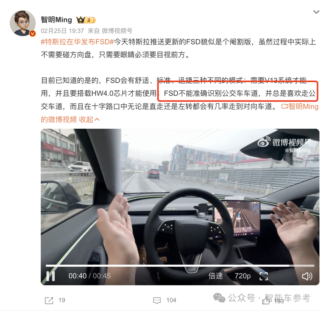 特斯拉FSD第一波中國(guó)實(shí)測(cè)來(lái)了