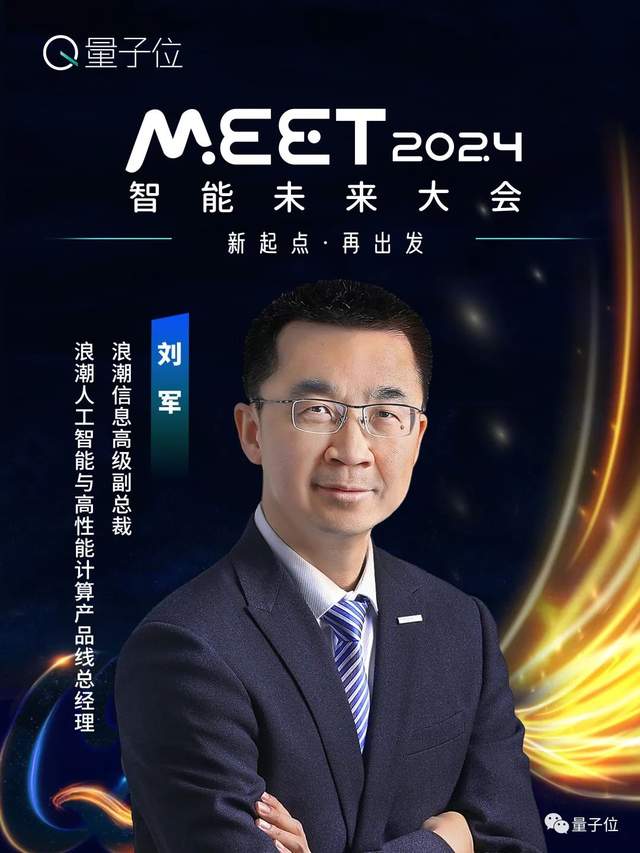 線下報名開啟！年度科技盛會MEET2024首批嘉賓公布！