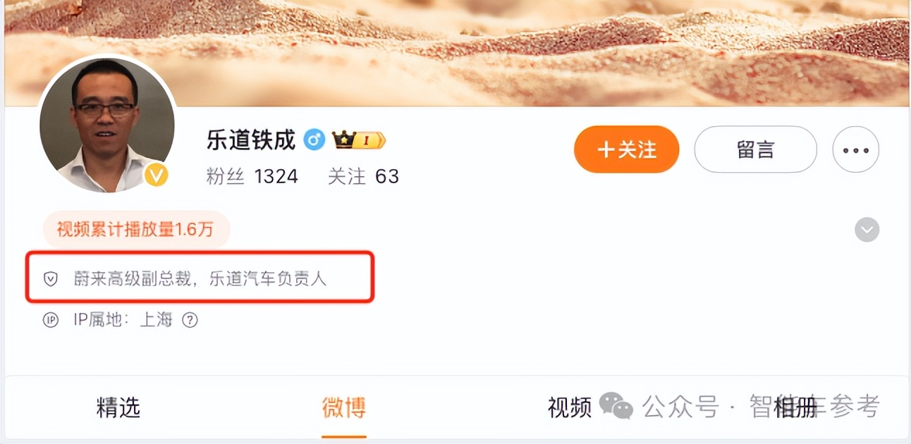 蔚來子品牌被曝引入比亞迪刀片電池，迪士尼高管出任負(fù)責(zé)人
